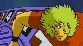 Episódio Episódio 13 da série スペースコブラ