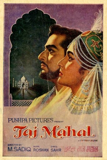 ताज महल