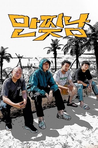Comic Rip: Season 1