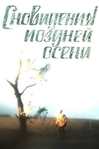 Dreams of the Late Autumn