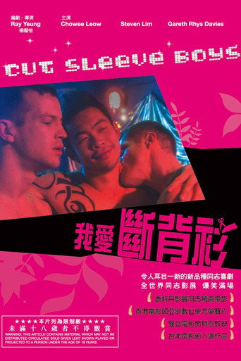 我爱断背衫