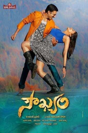 Poster of Soukhyam