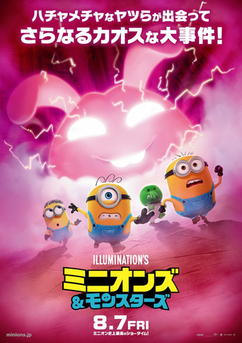 Minions & Monsters — poster 188, 1376 × 1948