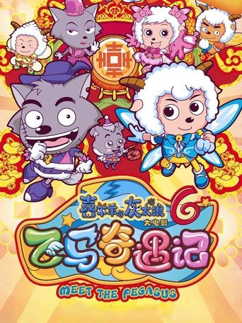 Meet the Pegasus (2014)