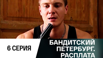 Episode 6 — Episode 6