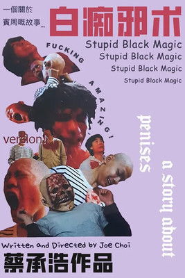 Stupid Black Magic poster