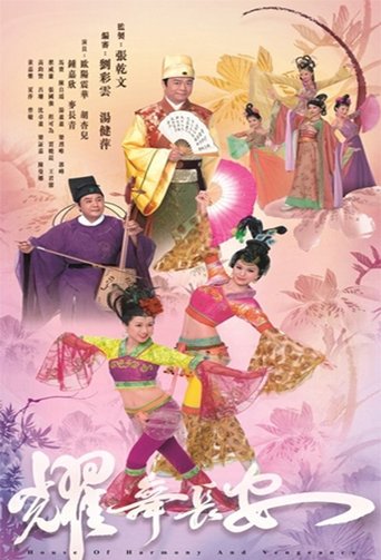 House of Harmony and Vengeance: Season 1
