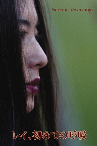 The First Breath of Tengan Rei (2009)