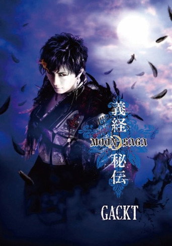 MOON SAGA - Mysteries of Yoshitsune I (2012)