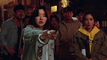 Galeria 4 - 불어라 검풍아