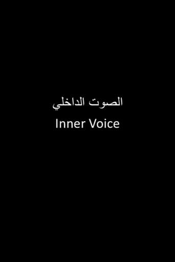 الصوت الداخلي en streaming 