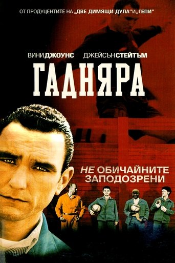 Гадняра