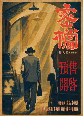 剧照 8