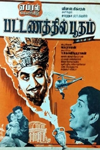 Pattanathil Bhootham