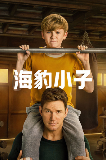 Way of the Warrior Kid 海报