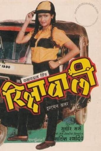 Poster of Rickshawali