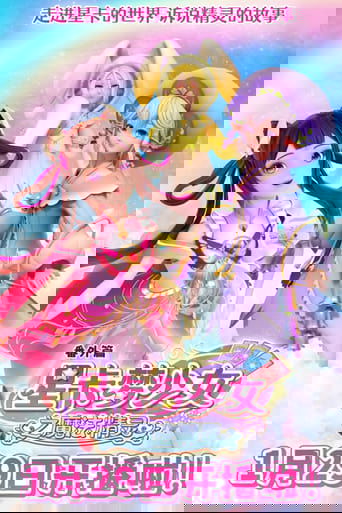 星卡梦少女之魔法精灵