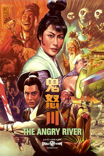 鬼怒川 — Film en streaming