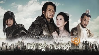 The Kingdom of the Wind - 1x01