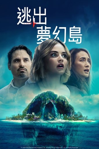 梦幻岛