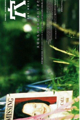 穴 (2001)