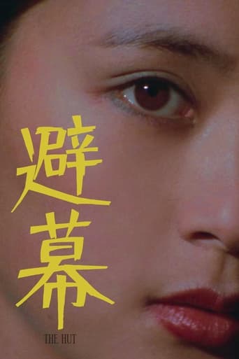 피막 (1981)