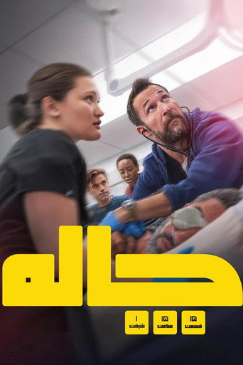 The Pitt — poster 111, 500 × 750