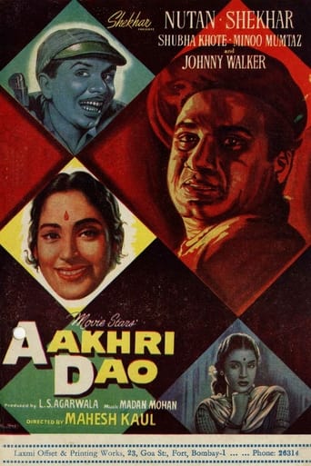 Poster of आखरी दाव