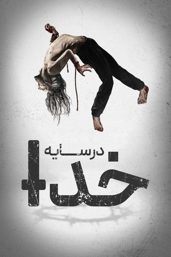 در سایه خدا