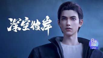 Episode 11 — Episode 11