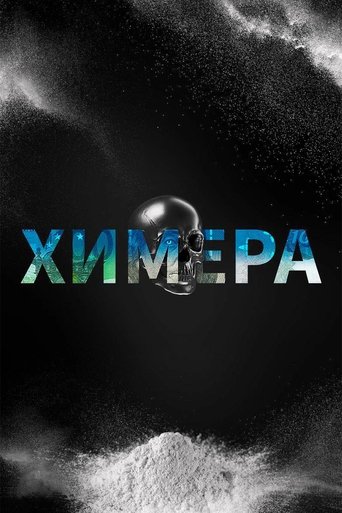 Chimera: Season 1