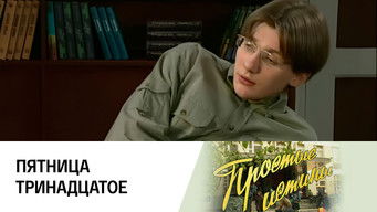 Episode 165 — Episode 165