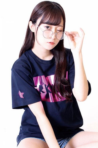 Foto de 石飛恵里花