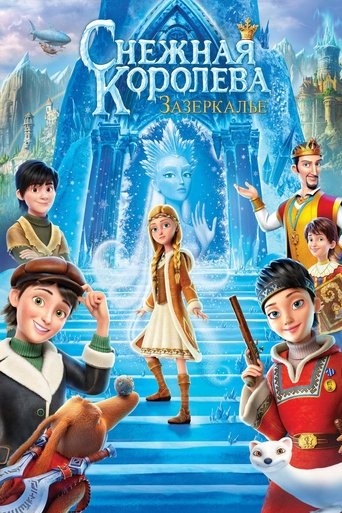 Снежная Королева: Зазеркалье (2018)
