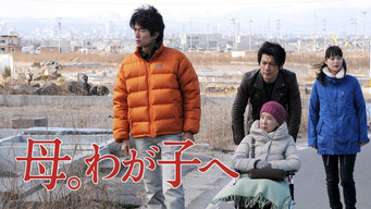 Mother and Son (2013)