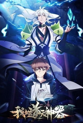 My Holy Weapon: Season 1