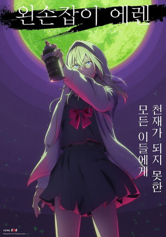 Poster 8