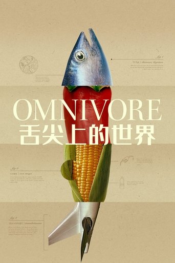 生活之味