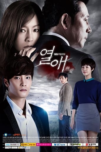 Poster of 열애