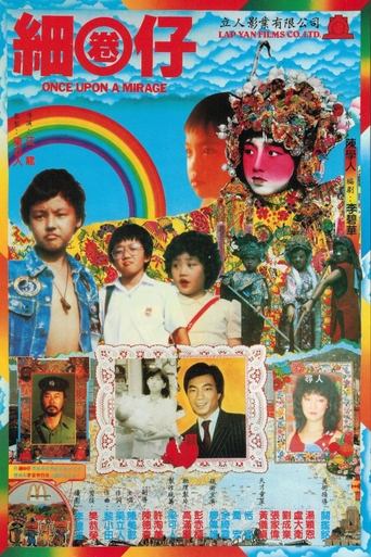 Poster of 細圈仔