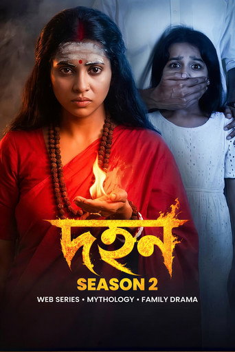 Dahan Season 2