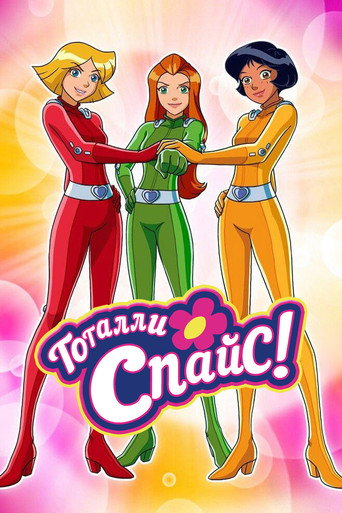 Сезон 1