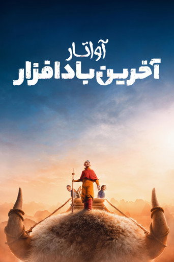 Avatar: La leyenda de Aang — Pósters 18