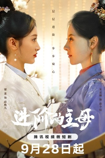 Wise Woman: Season 1