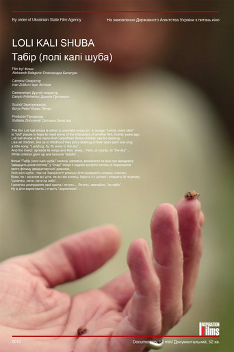 Табір (Лолі калі шуба) (2013)
