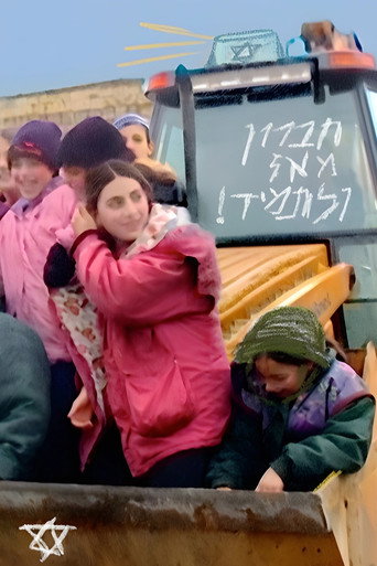 Children of Hebron (1970)