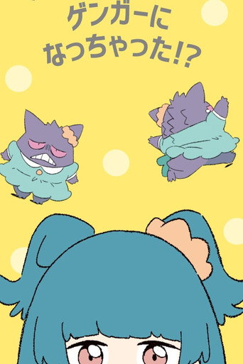 I've Become a Gengar!? poster