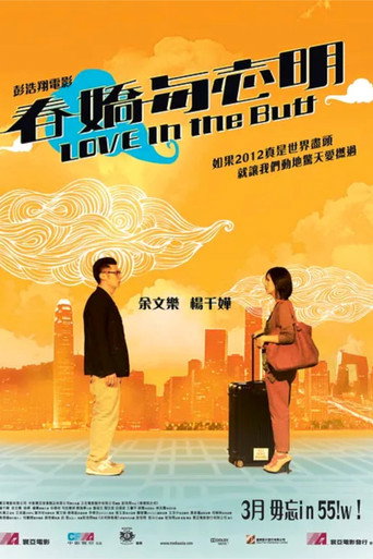 Love in a... Collection