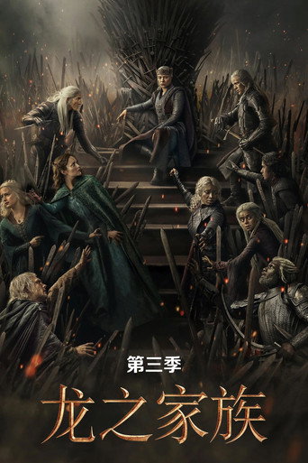 第 3 季
