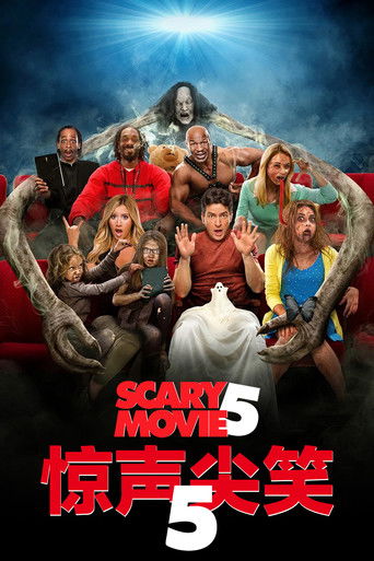 惊声尖笑5